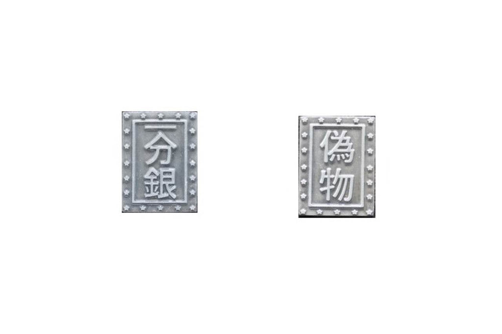 Fantasy Coins - Feudal Japan Silver - 