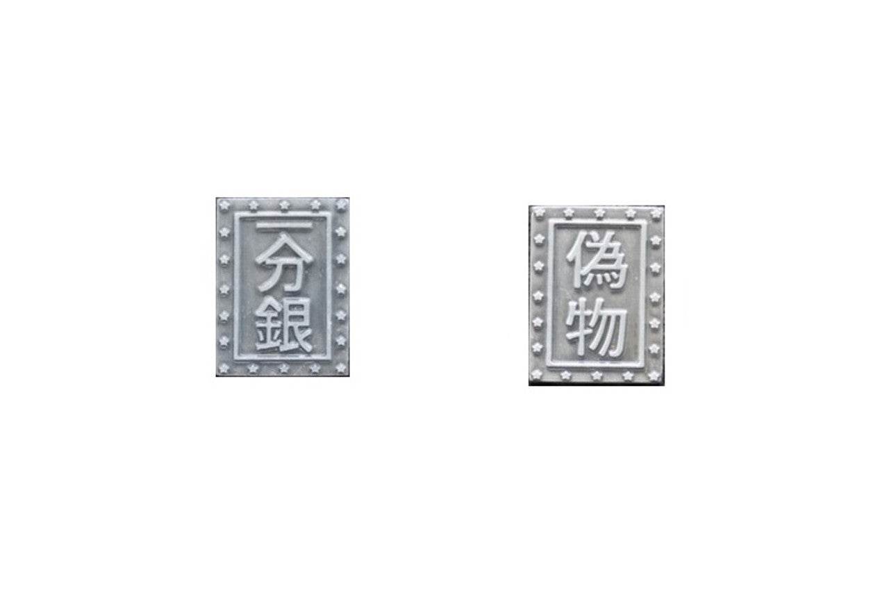 Fantasy Coins - Feudal Japan Silver - 
