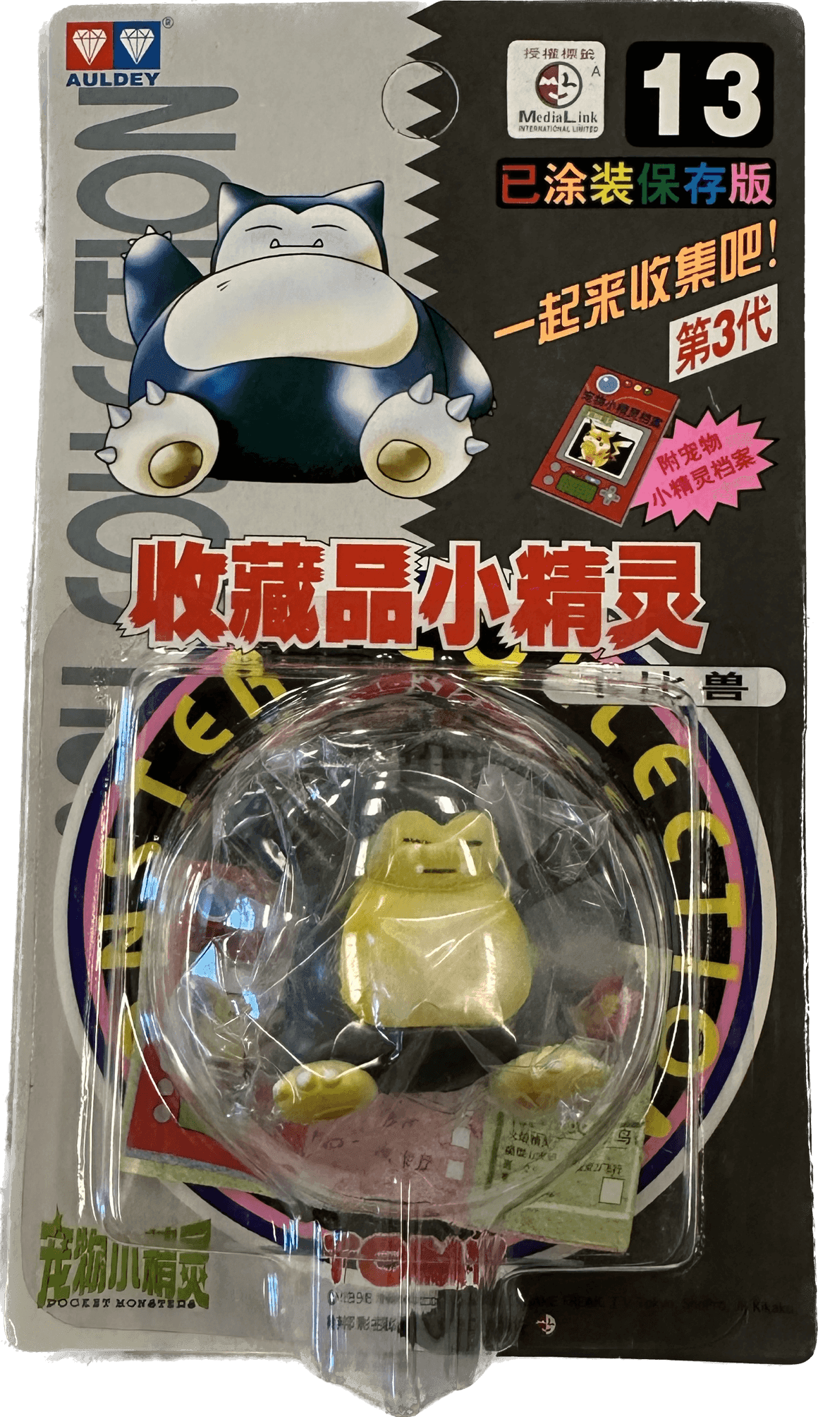 TOMY: Pokemon Monster Collection - Snorlax #13 - 