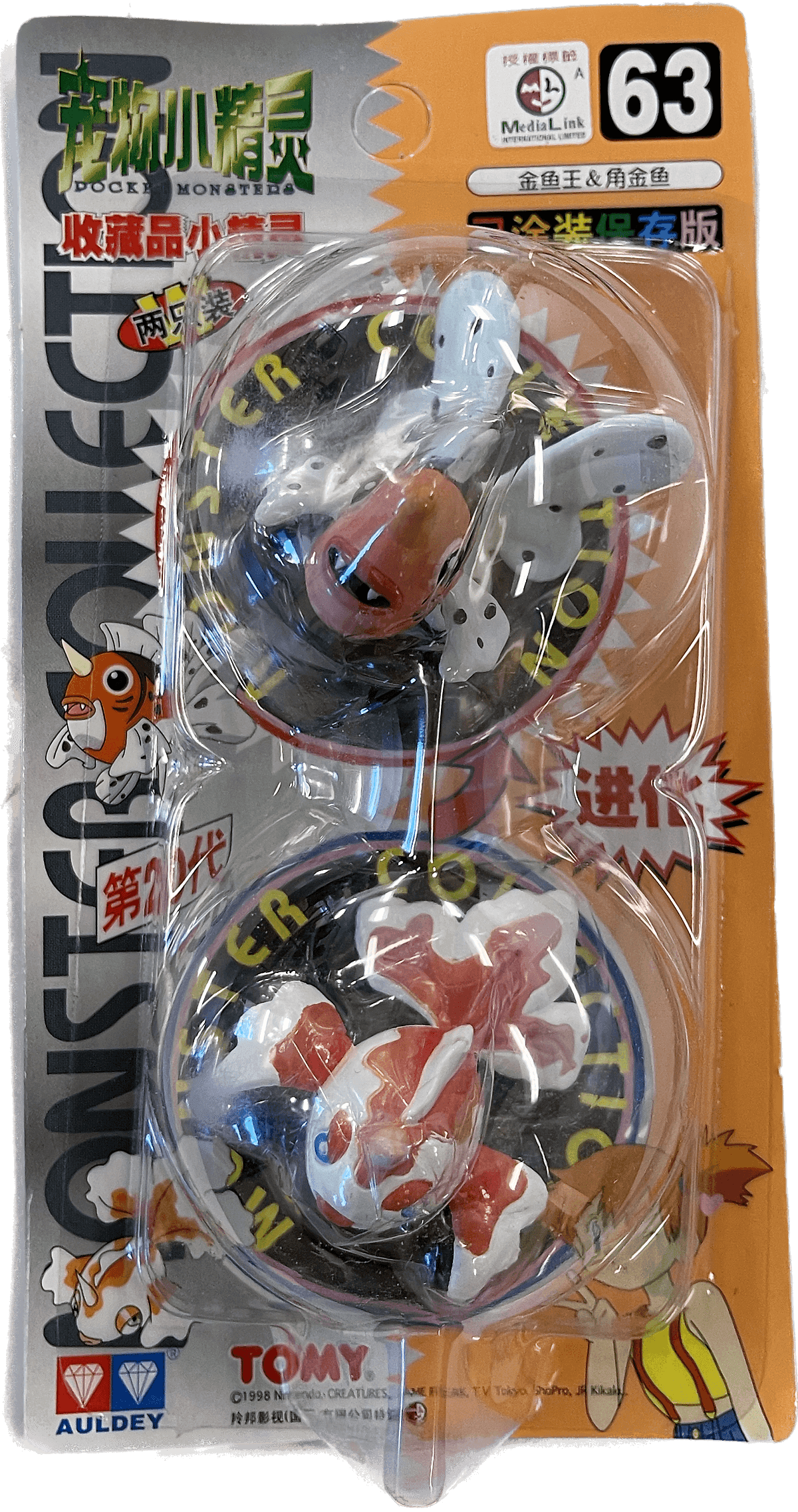 TOMY: Pokemon Monster Collection - Seaking and Goldeen #63 - 