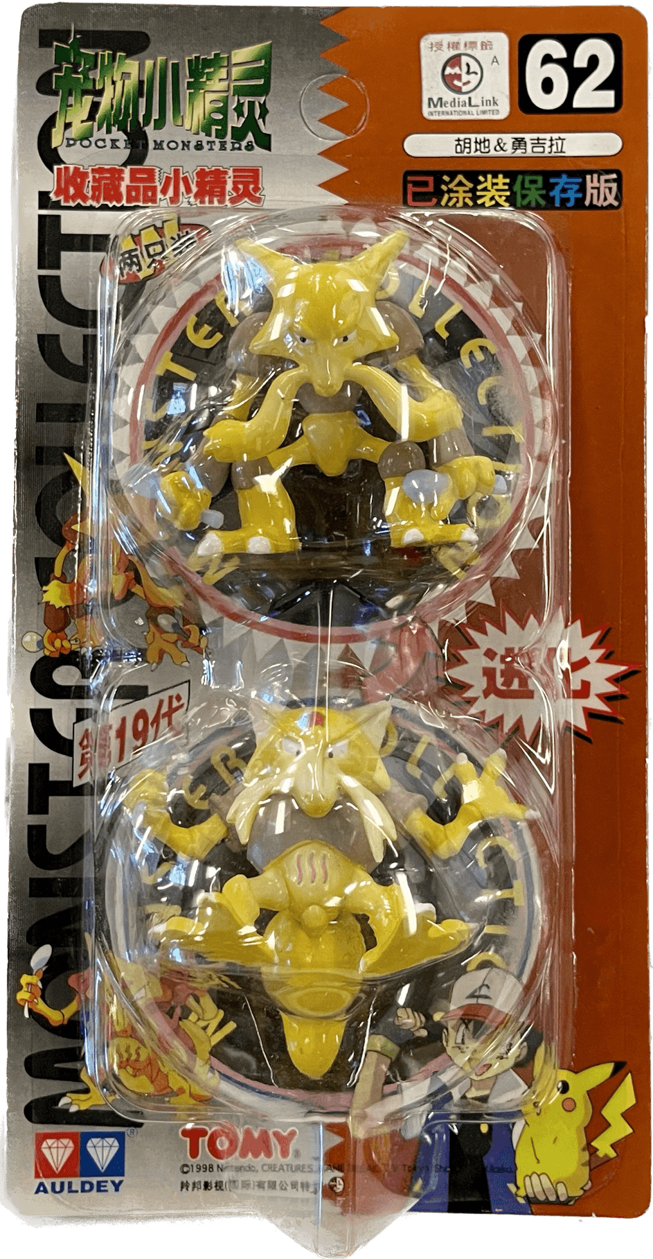 TOMY: Pokemon Monster Collection - Kadabra and Alakazam #62 - 