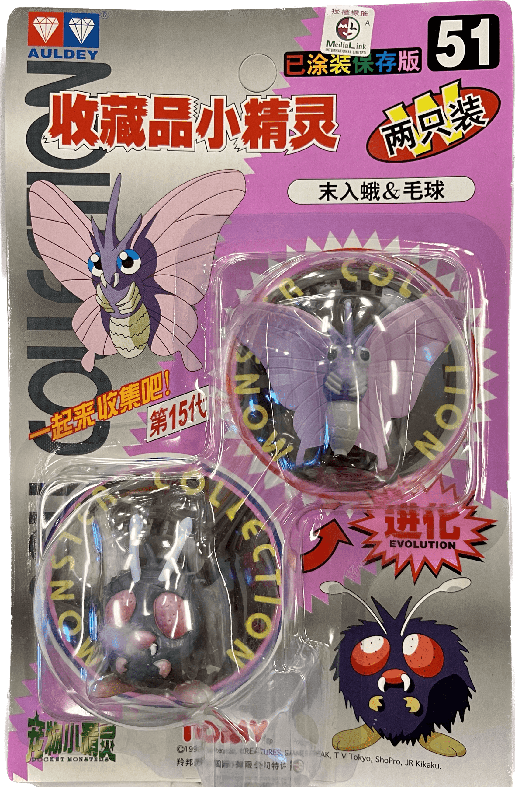 TOMY: Pokemon Monster Collection - Venomoth and Venonat #51 - 