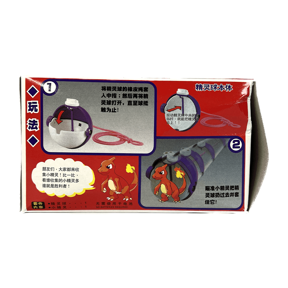TOMY: Pokemon Monster Collection - Master Ball and Charmeleon Figure #MB-4 - 