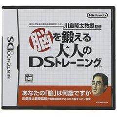 Touhokudai Gaku Mirai Kagakugijutsu Kyoudoukenkyuu Center: Kahashima Ryuuta Kyouju No Nou O Kitaeru Otona DS Training - JP Nintendo DS - 