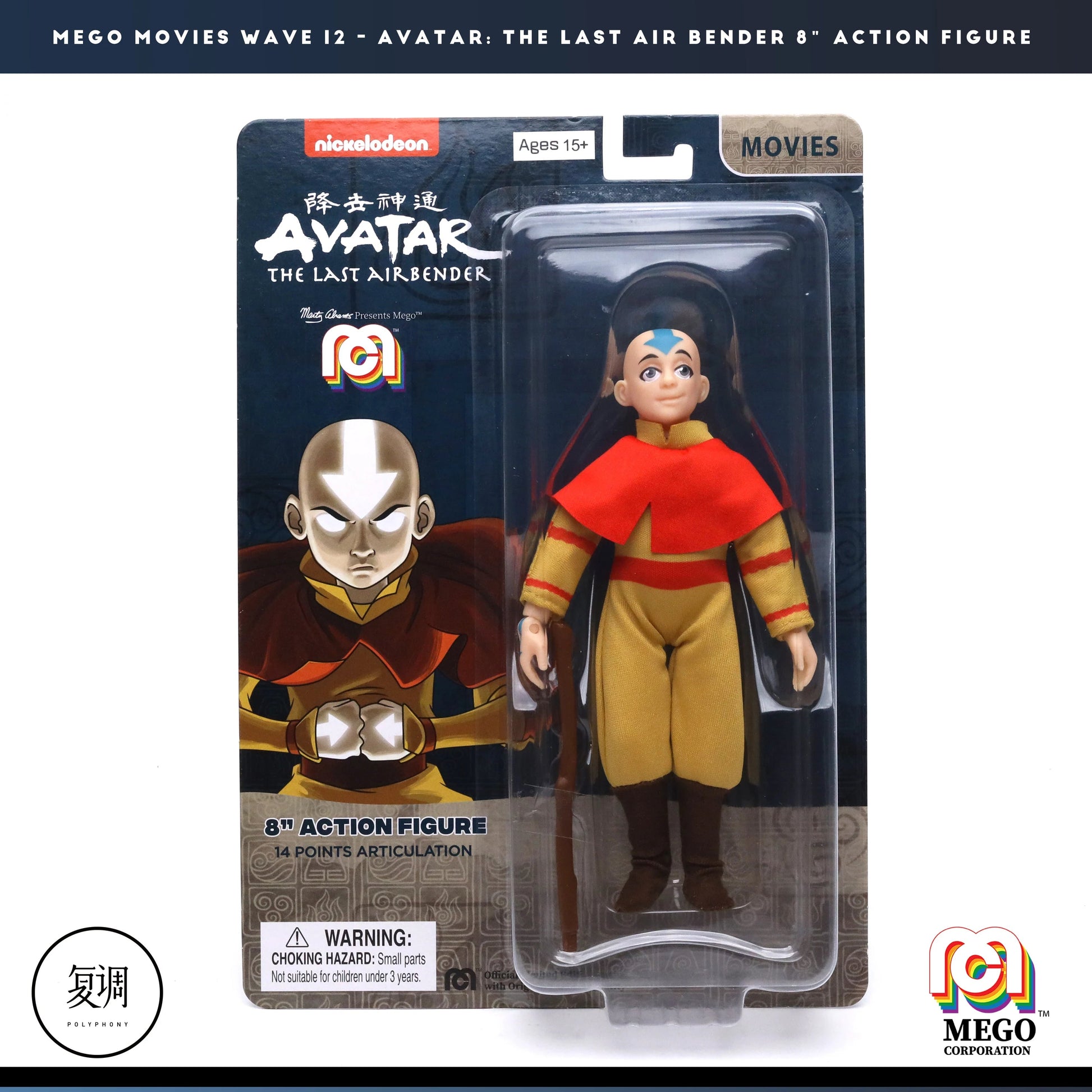 Avatar The Last Airbender 8" action figure