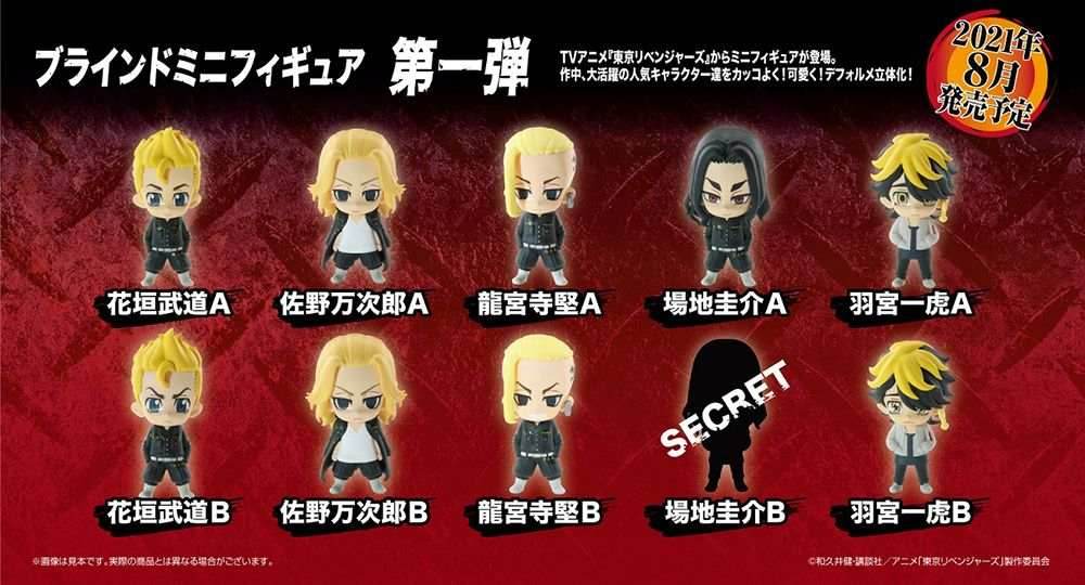Tokyo Revengers Mini Figure Blind Box - 