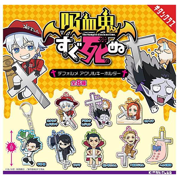 The Vampire Dies in no Time Keychain Capsule Toy Gashapon (1 Capsule) - 