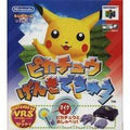 Hey You Pikachu - JP Nintendo 64 - Role-Players
