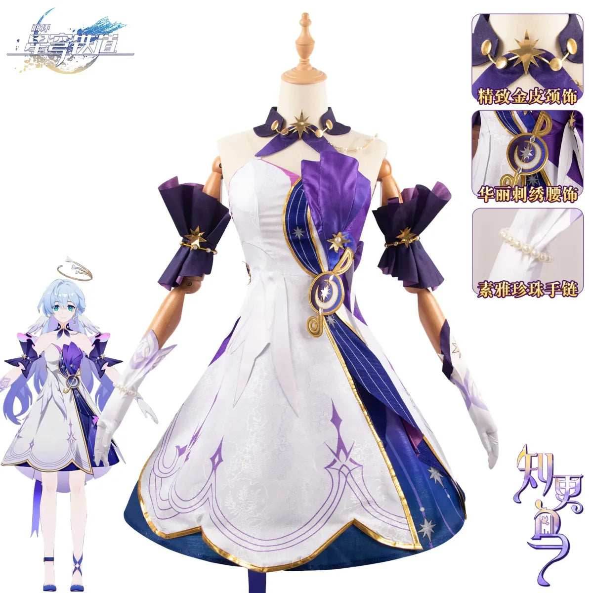Honkai Star Rail Robin Cosplay Costume – Dress, Wig, Wings & Accessories - XS / Costume only