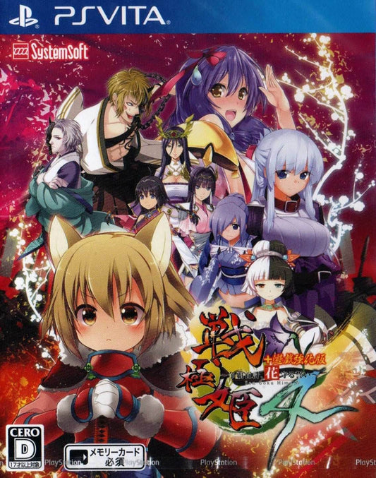 Sengoku Hime 4: Souha Hyakkei Hanamamoru Chikai - Luxury Limited Edition [Japan Import] (Playstation Vita) - Game Only