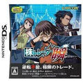Kabu Trader Shun - JP Nintendo DS - Role-Players