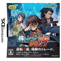 Kabu Trader Shun - JP Nintendo DS - 