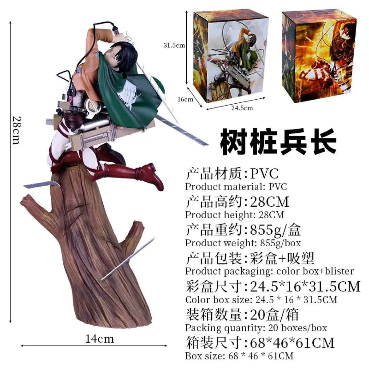 Attack on Titan Mikasa & Levi PVC Action Figure Set - 28cm With box