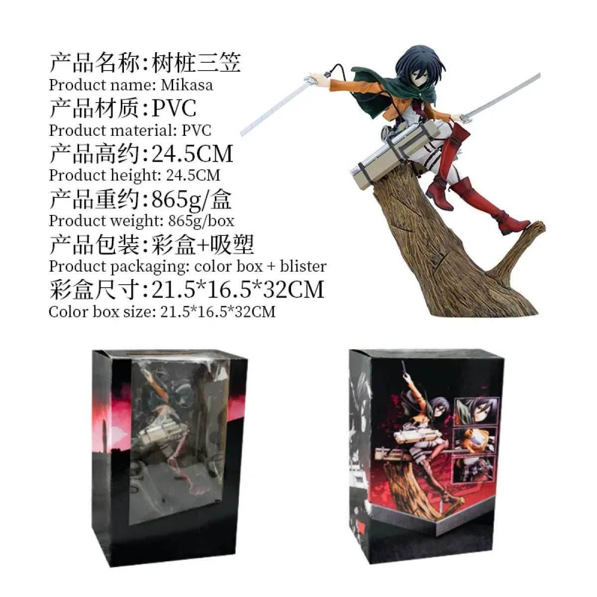 Attack on Titan Mikasa & Levi PVC Action Figure Set - 24cm With box