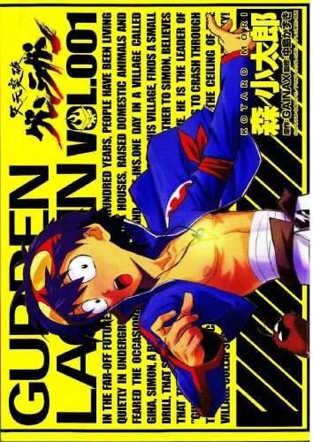 Gurren Lagann Vol 1 - 