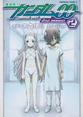 Mobile Suit Gundam 00 Double-0 2nd Season Vol 2 - 