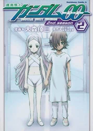 Mobile Suit Gundam 00 Double-0 2nd Season Vol 2 - 