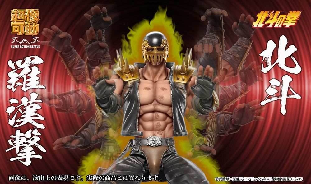 Medicos Fist of The North Star: Chozo Kado Jagi Action Figure - 