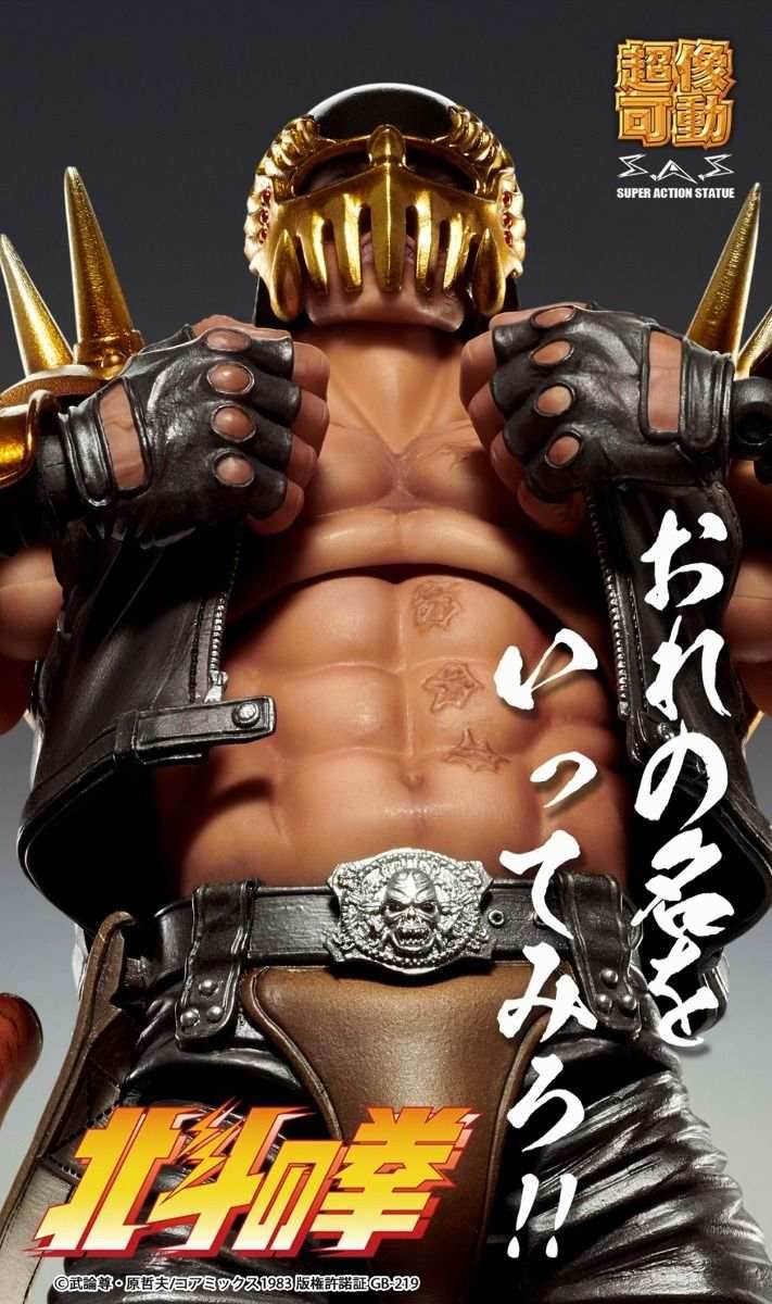 Medicos Fist of The North Star: Chozo Kado Jagi Action Figure - 
