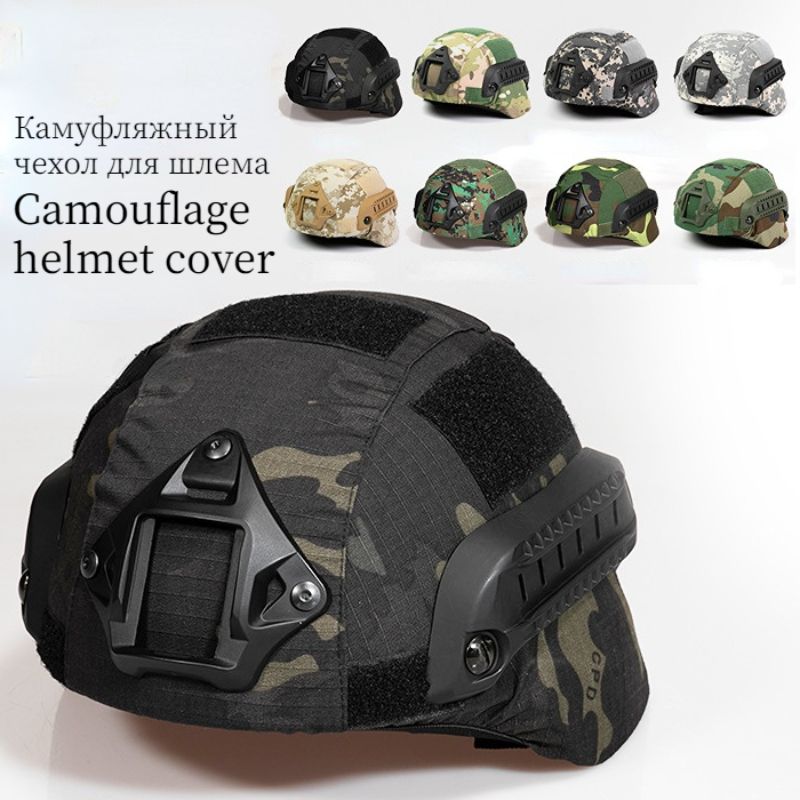 Military Tactical Helmet Cover Airsoft Paintball Wargame CS Camouflage Army Helmet Case Outdoor Hunting Equipment Cloth Cover