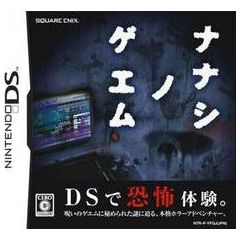 Nanashi No Game - JP Nintendo DS