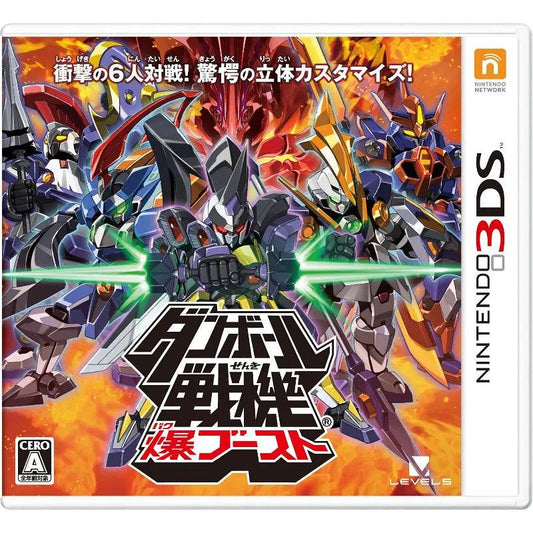 LBX: Little Battlers eXperience [Japanese Import] (Nintendo 3DS) - Game Only