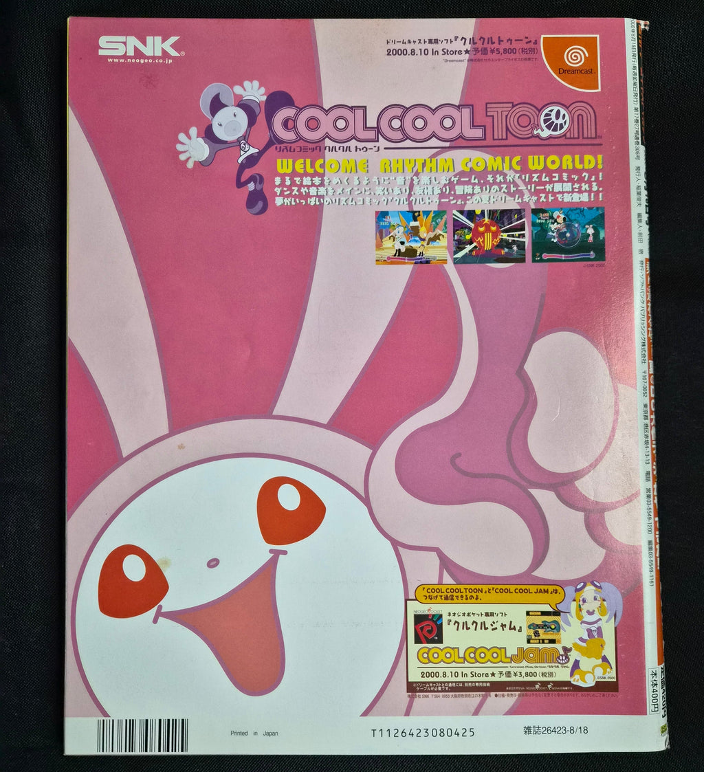 Dreamcast Magazine Vol 27  8/18/2000 Cool Cool Toon Grandia II Japan Import NM