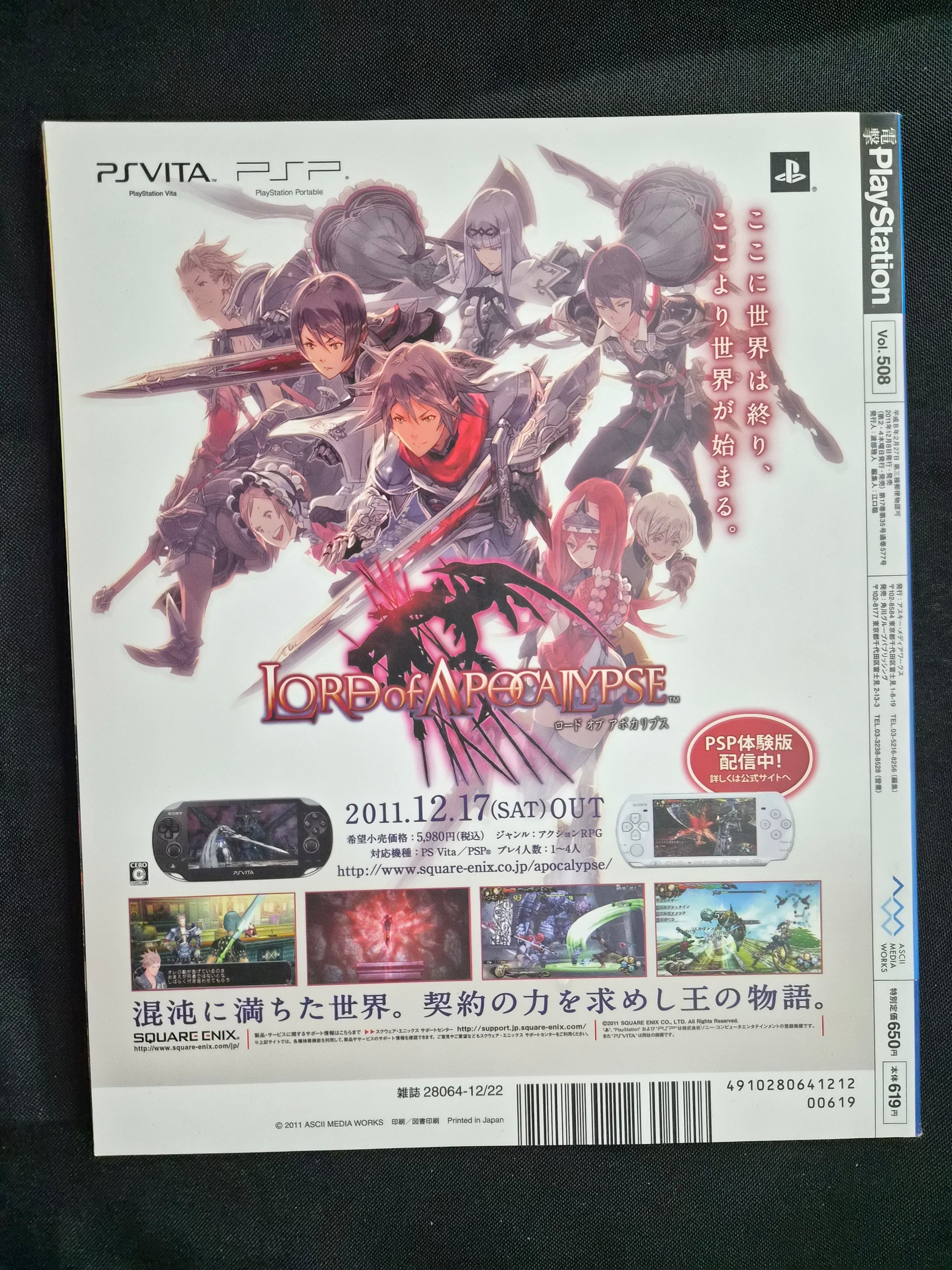 Dengeki PlayStation Magazine #508 (Dec 22, 2011) PSP Vita Japan Import Gamer