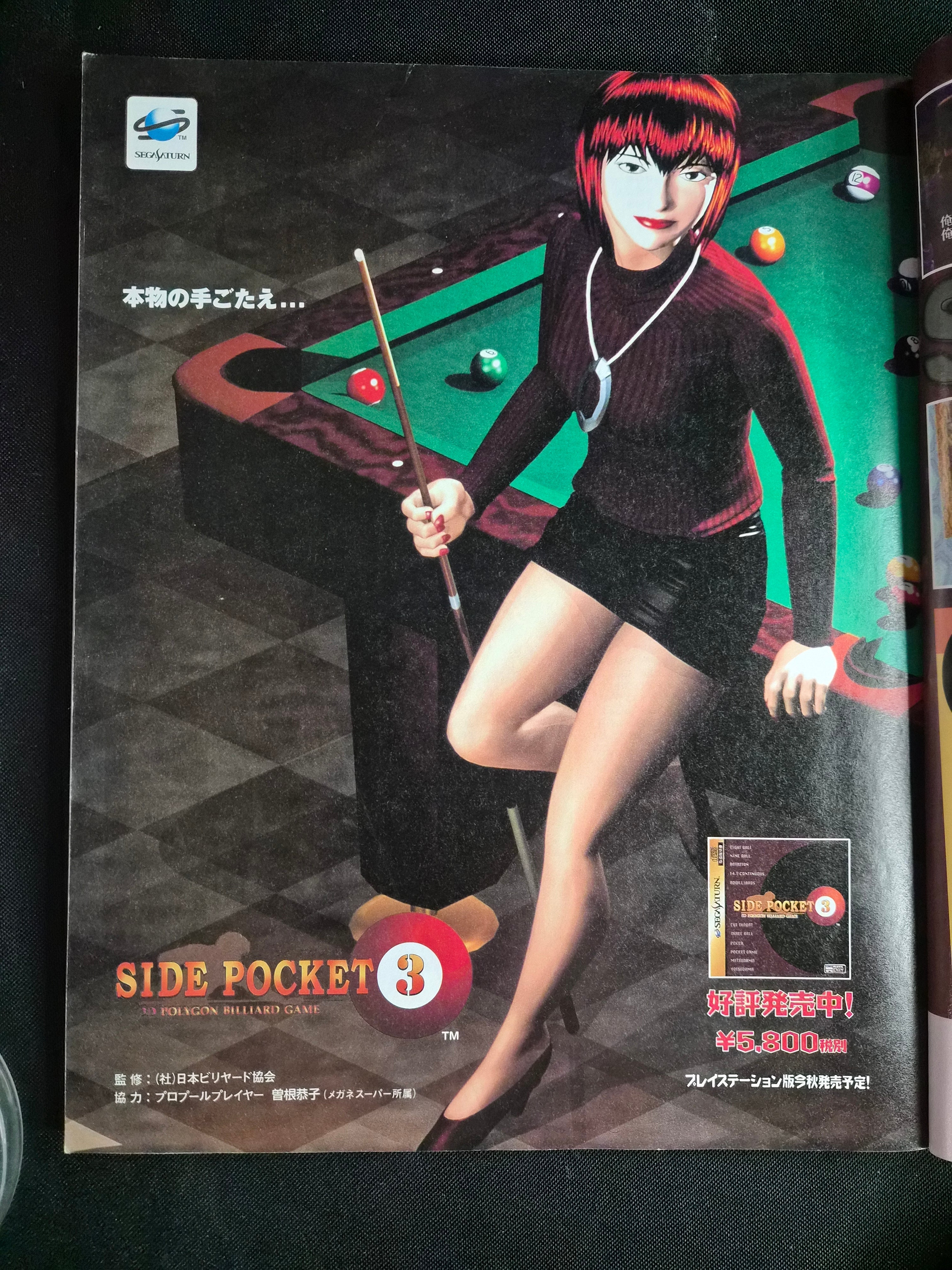 Sega Saturn Magazine Vol. 29 – 1997 Japan Import – Langrisser IV Feature – Retro Gaming Magazine