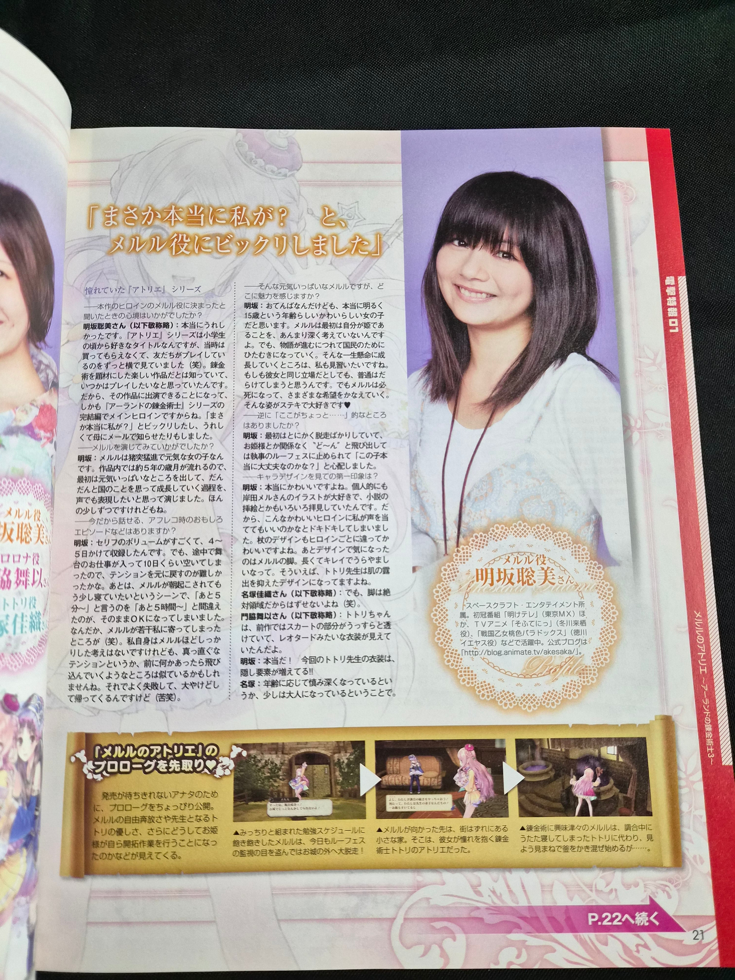 Dengeki PlayStation Magazine #495 (June 16, 2011) Tales Of Xillia Japan Import