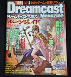 Dreamcast Magazine Vol 9  3/17/2000 Rune Jade Resident Evil Japan Import NM