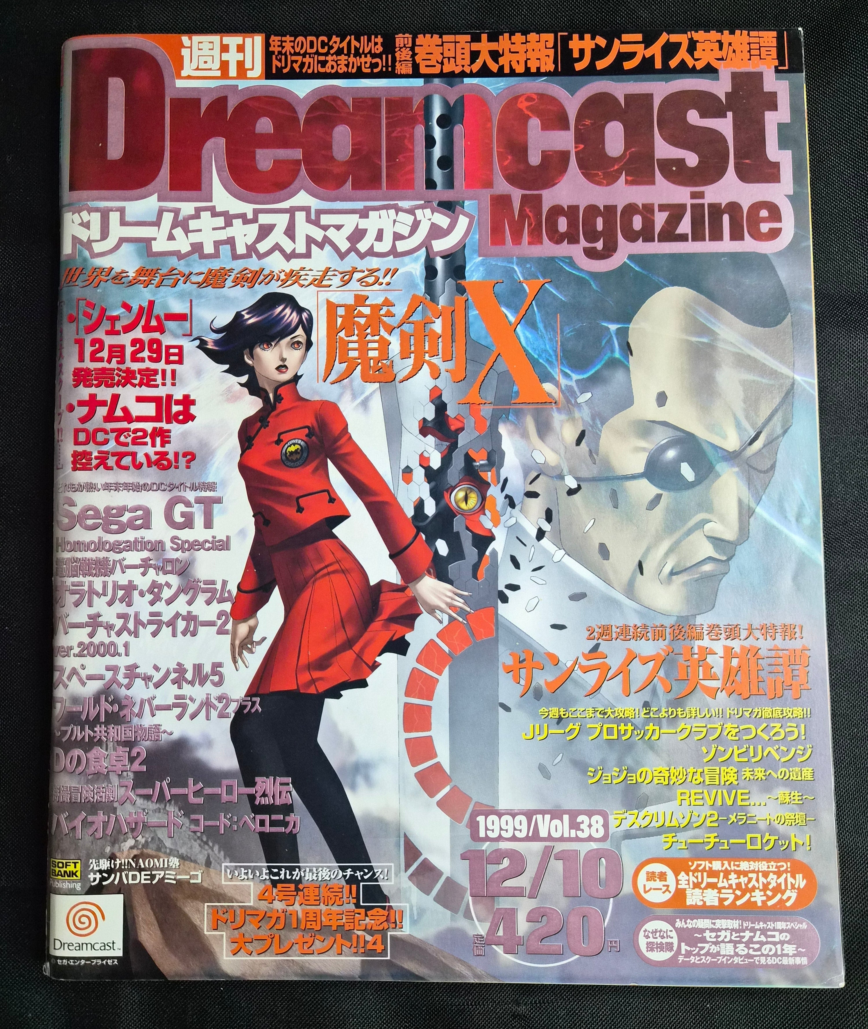 Dreamcast Magazine vol 38 Dec 1999 Ready 2 Rumble Japan Import NM Vintage Video Games
