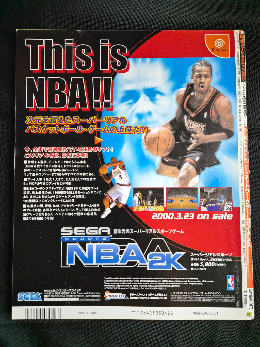 Dreamcast Magazine vol 11 3/31/00 Sentimental Graffiti 2 Japan Import NM Vintage Video Games