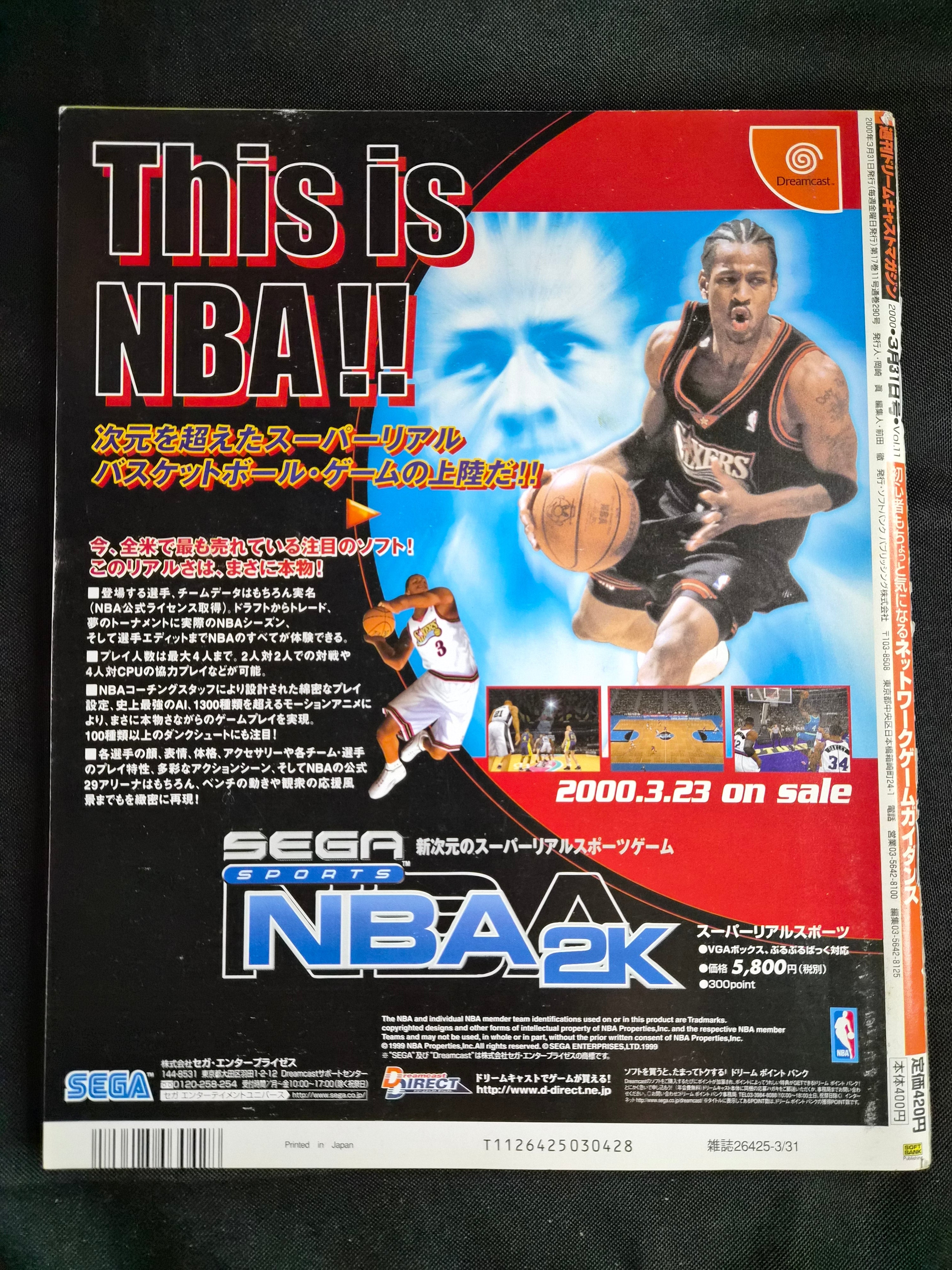 Dreamcast Magazine vol 11 3/31/00 Sentimental Graffiti 2 Japan Import NM Vintage Video Games