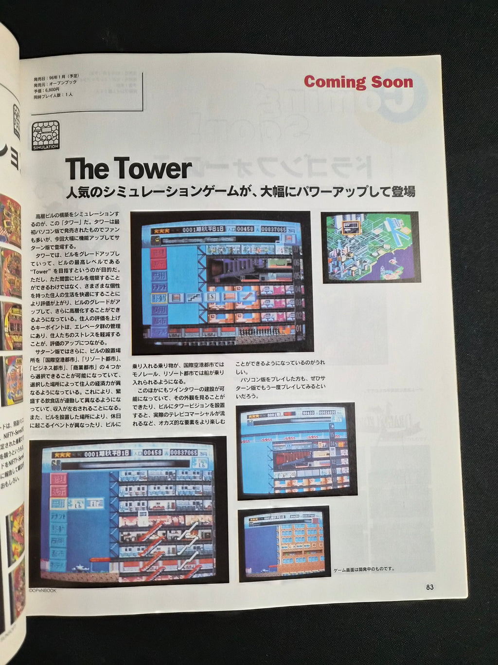 Sega Saturn Perfect Guide ’96 – Japan Import Video Game Magazine / Strategy Guide – Complete Game Title List