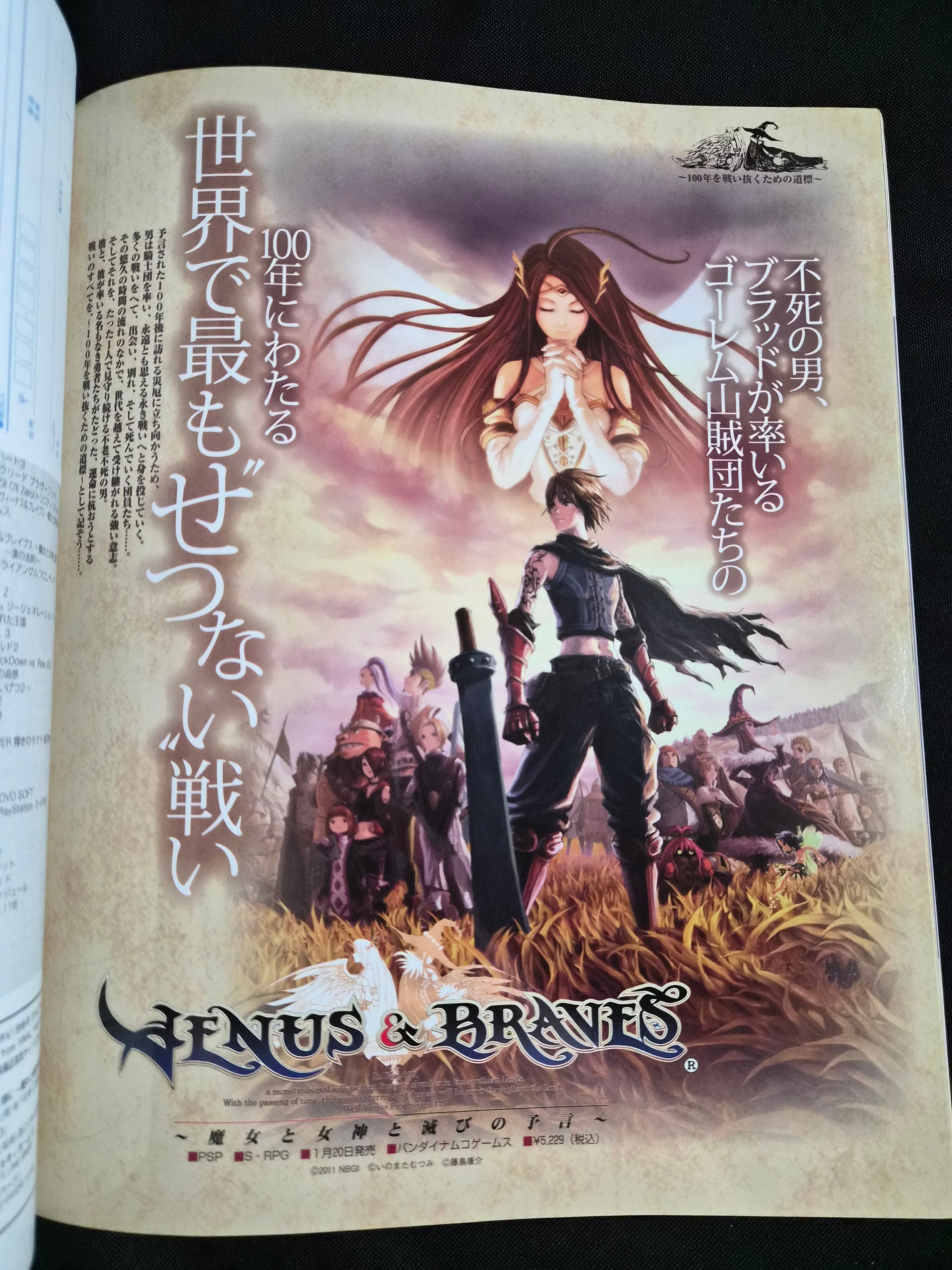 Dengeki PlayStation Magazine #487 (Jan 27, 2011) Monster Hunter Guide Import Gamer Japan