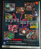 Dreamcast Magazine vol 38 Dec 1999 Ready 2 Rumble Japan Import NM Vintage Video Games