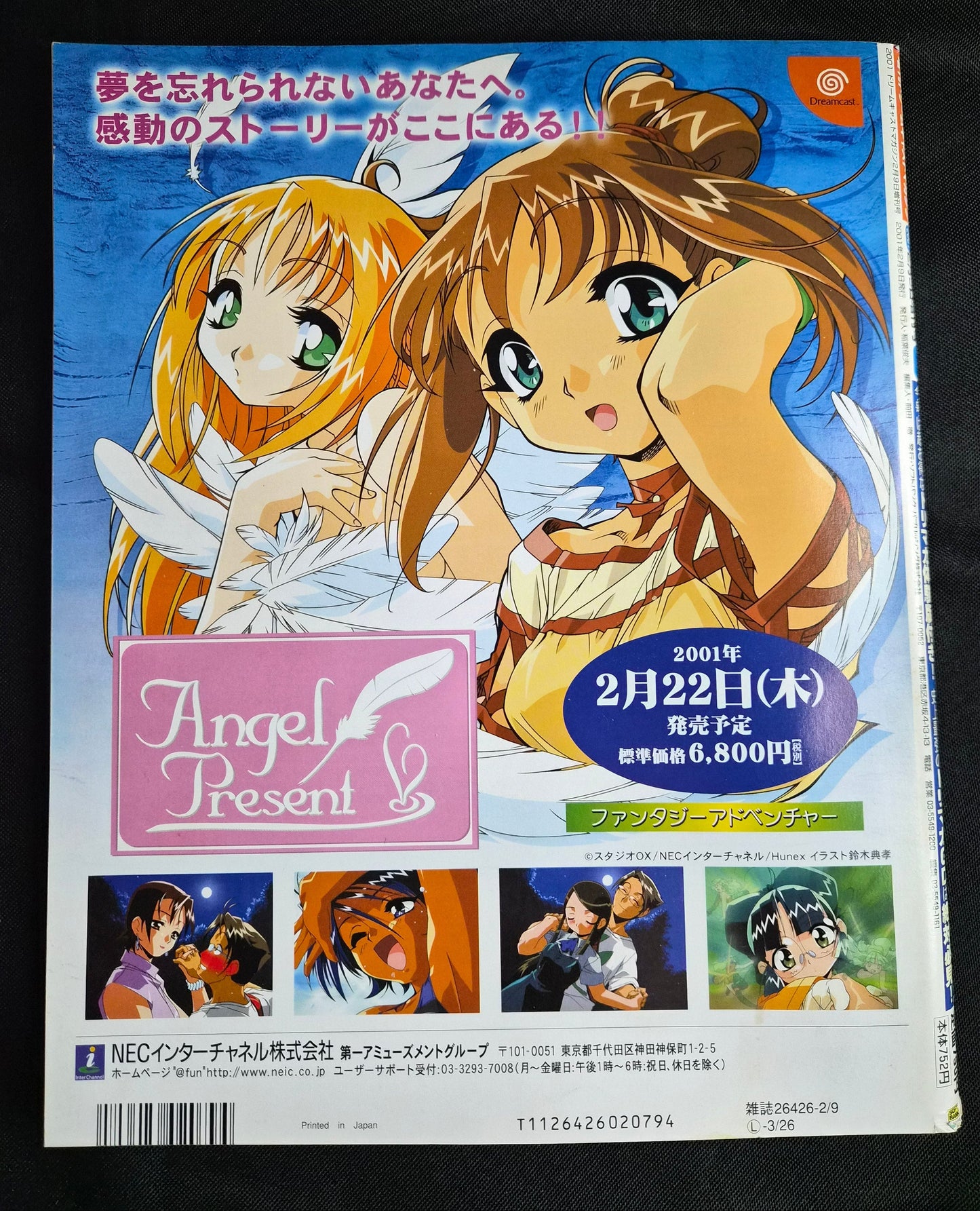 Dreamcast Magazine vol 10 Feb 2001 Shenmue Japan Import NM Vintage Video Games