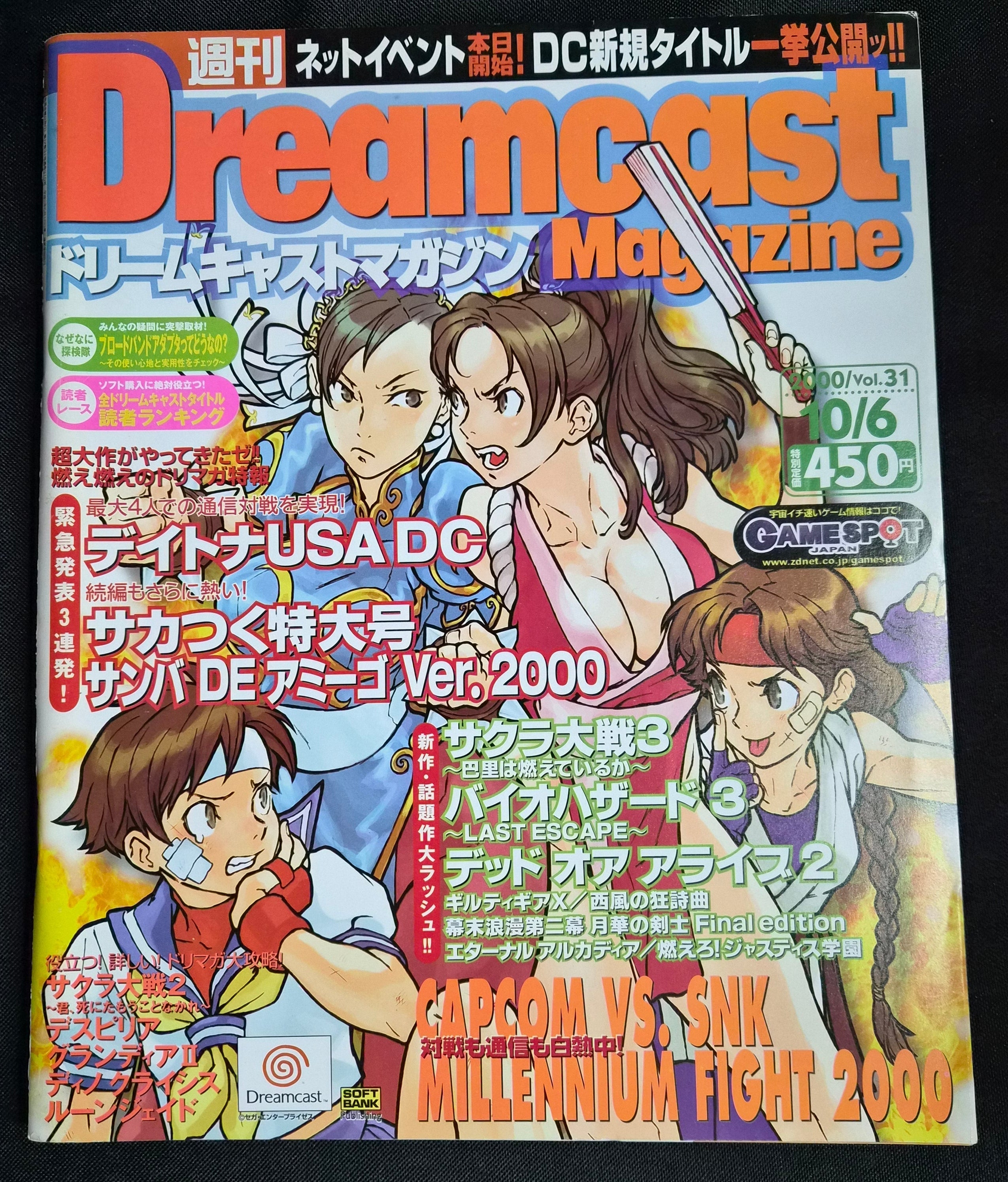 Dreamcast Magazine Vol 31 10/6/2000 Capcom vs SNK Japan Import NM