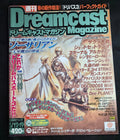 Dreamcast Magazine vol 17 May 2000 Jet Set Radio Japan Import NM Vintage Video Games