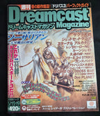 Dreamcast Magazine vol 17 May 2000 Jet Set Radio Japan Import NM Vintage Video Games