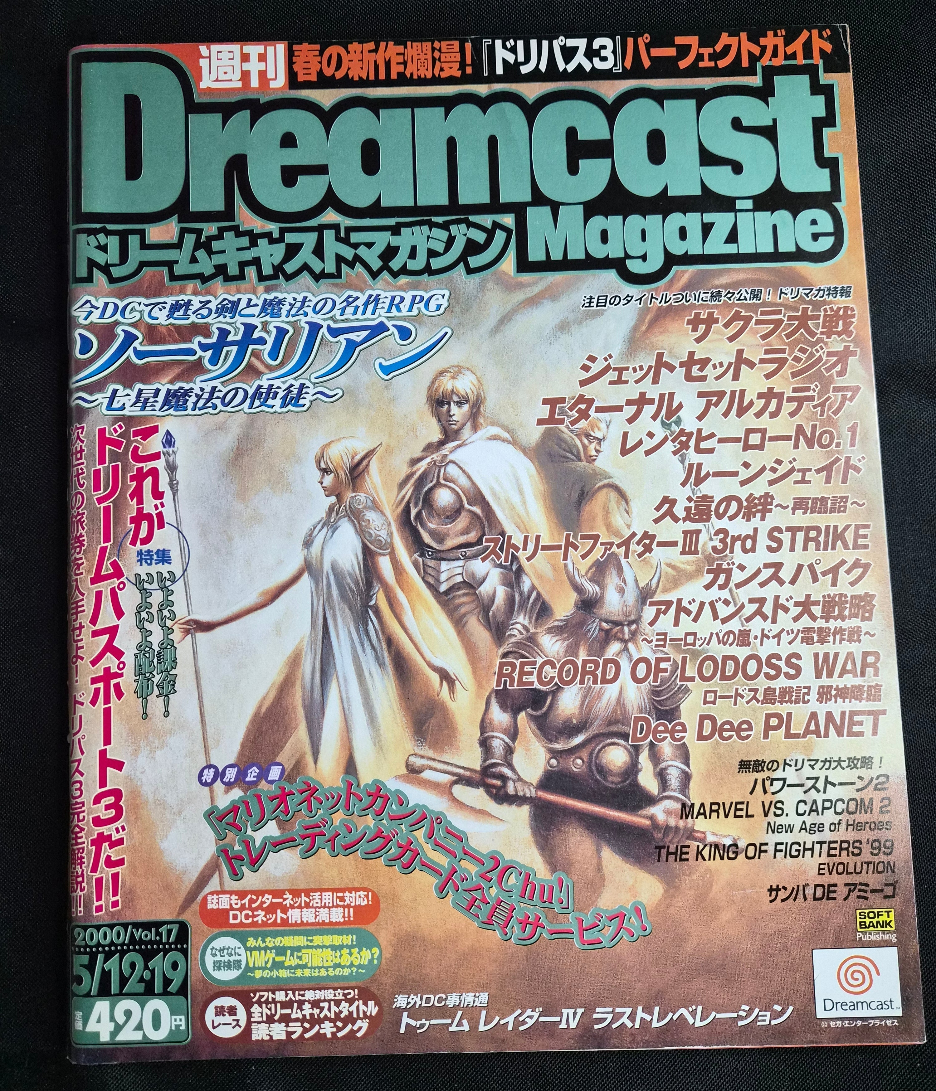 Dreamcast Magazine vol 17 May 2000 Jet Set Radio Japan Import NM Vintage Video Games