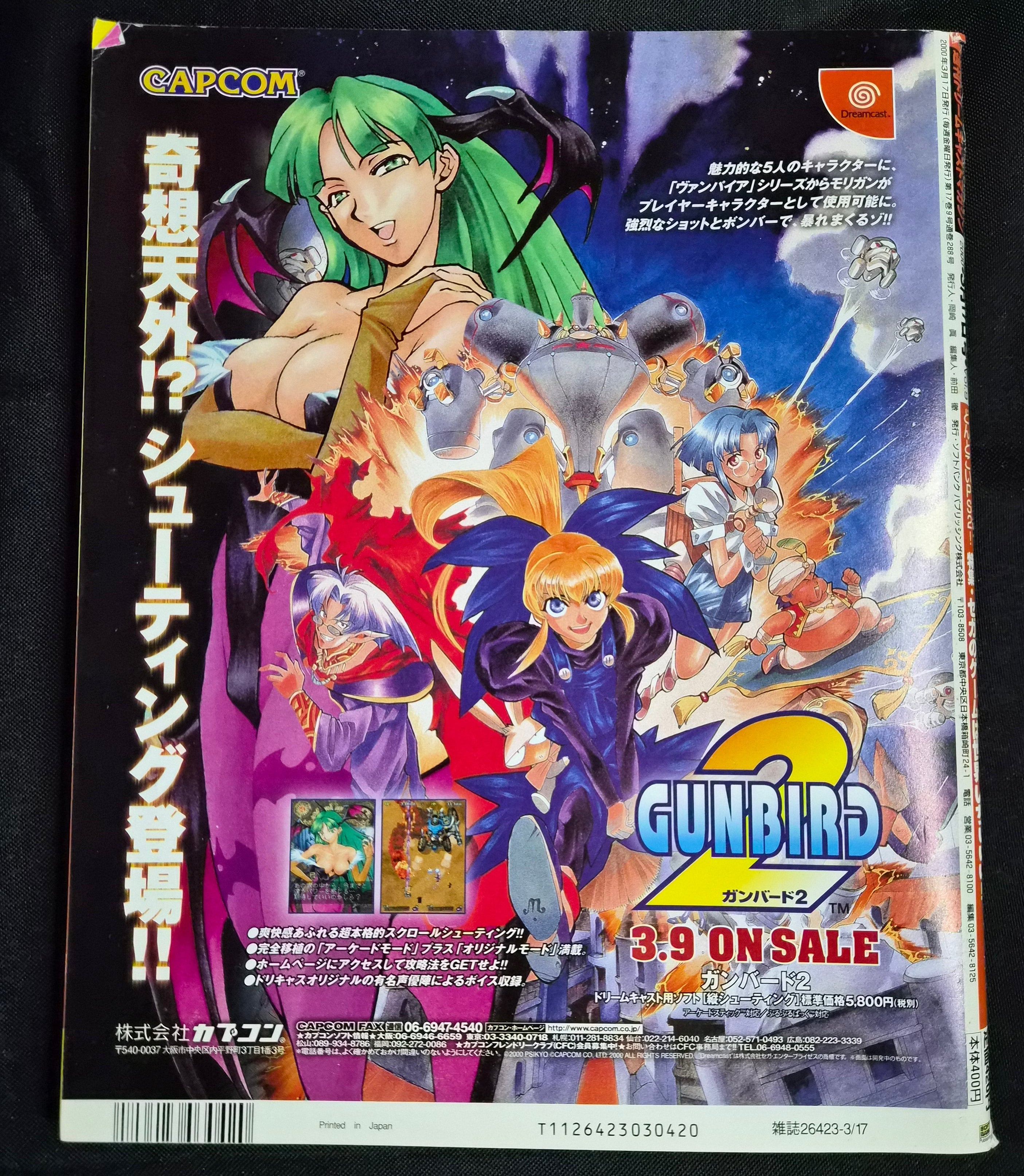 Dreamcast Magazine Vol 9  3/17/2000 Rune Jade Resident Evil Japan Import NM