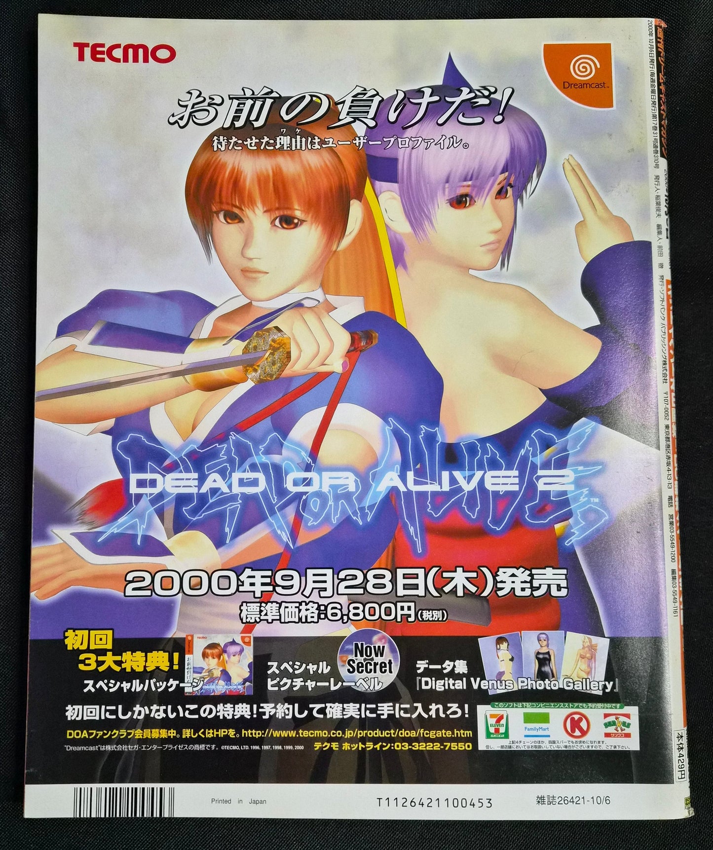 Dreamcast Magazine Vol 31 10/6/2000 Capcom vs SNK Japan Import NM