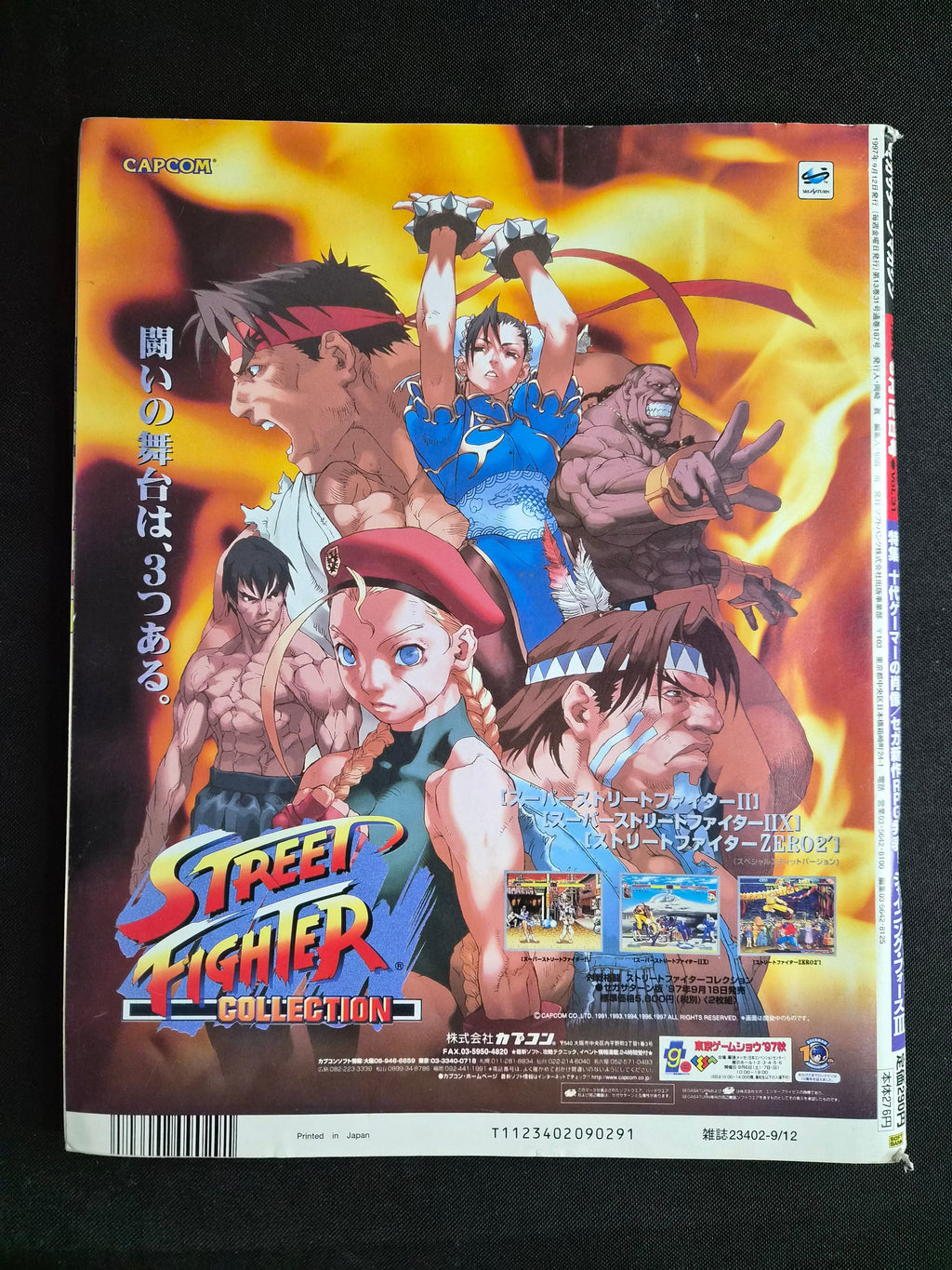 Sega Saturn Magazine Vol. 31 – 1997 Japan Import – Shining Force III Cover – Tokyo Game Show ’97 Autumn