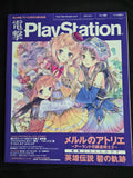 Dengeki PlayStation Magazine #492 (April 14, 2011) Atelier Meruru Cover Japan Import