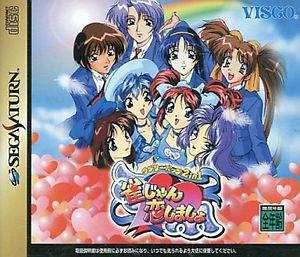 Lovely Pop 2 in 1 Jan Jan Koi Shimasho [Japan Import] (Sega Saturn) - Game Manual Only
