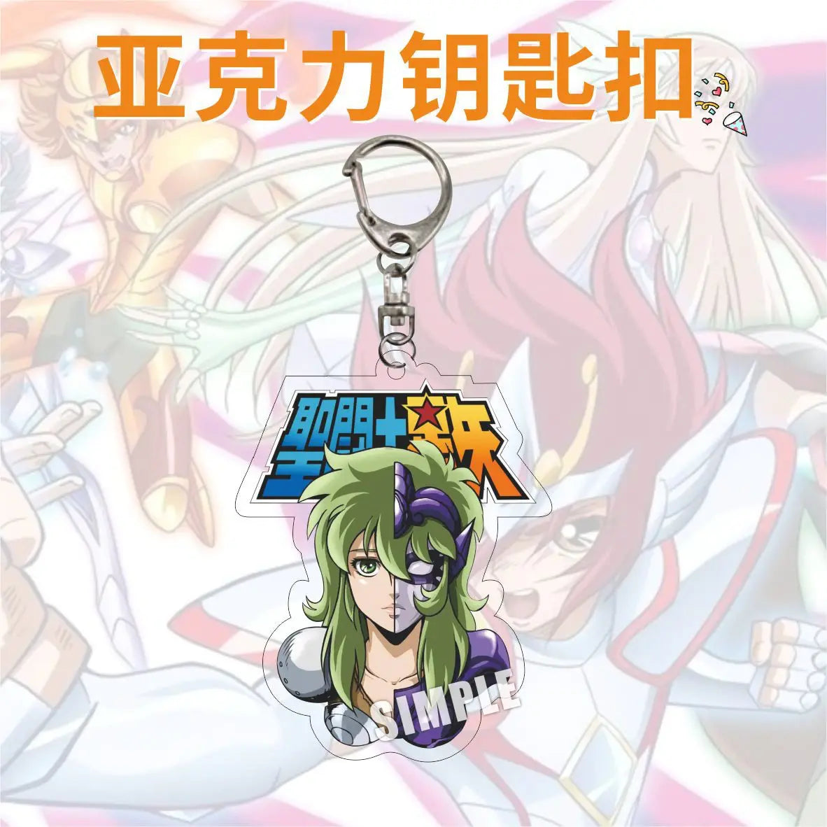 Saint Saori Kido Shiryu Hyoga Ikki Shun Key Chains Keychain Cosplay Acrylic Pendant Keyring Christmas Gift Prop