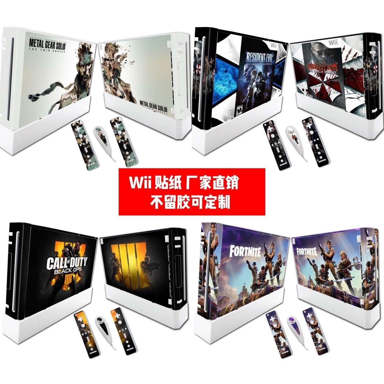 Suitable for WII stickers wii body stickers Wii pain stickers wii PVC color stickers popular game stickers