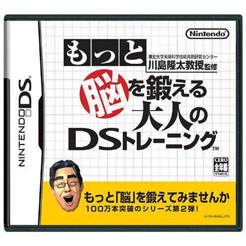 Touhoku Daigaku Mirai Kagaku Gijutsu - JP Nintendo DS - 